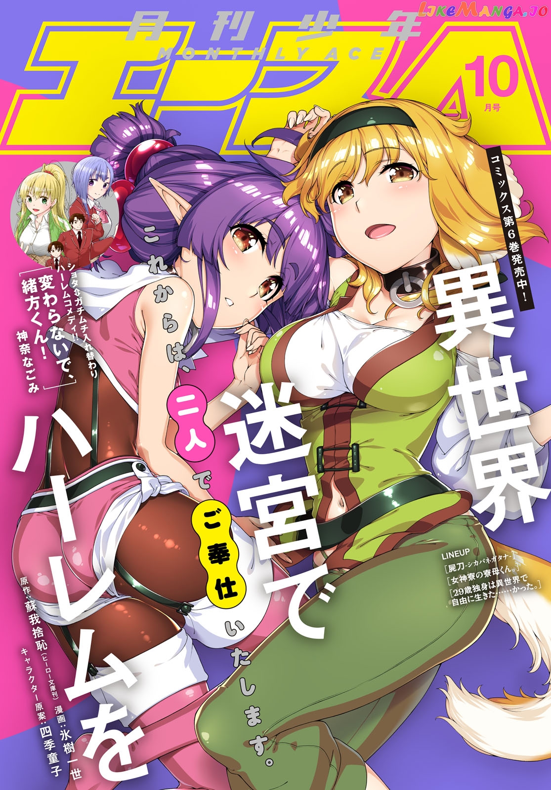 A Harem in the Fantasy World Dungeon, Chapter 40 image 02
